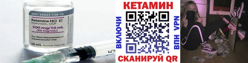 КЕТАМИН VHQ Верхний Уфалей