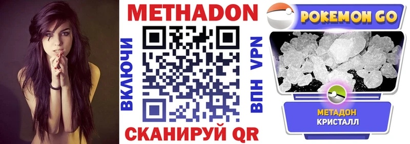 цены   Верхний Уфалей  Метадон кристалл 